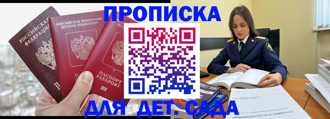 временная регистрация 2026 в Белёве